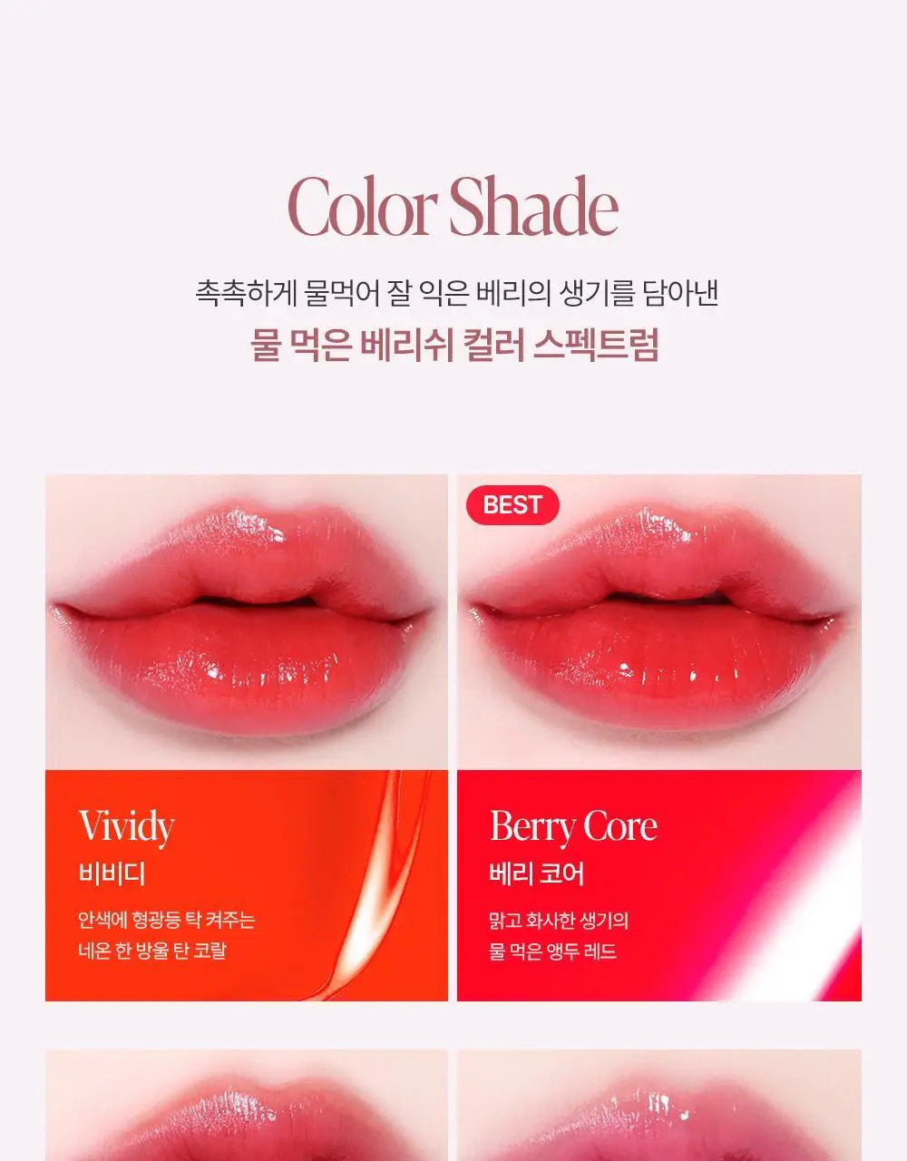 [신규컬러] 에스쁘아 노웨어 립스틱 바밍 글로우 3g 17 colors 상세페이지 22